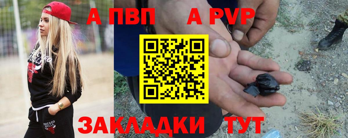 APVP VHQ  A-PVP Соль  Alfa_PVP VHQ  Можайск  Вход с VPN 