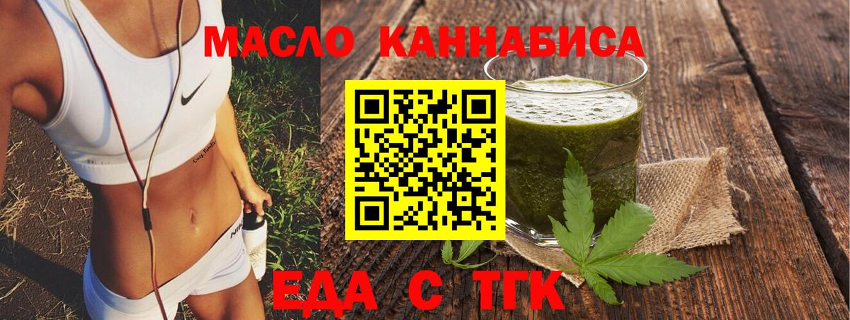 Можайск  Еда ТГК марихуана  Вход с VPN 