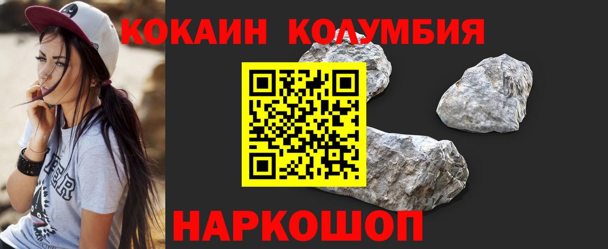 Можайск  Кокаин Перу  Cocaine FishScale  Вход с VPN 