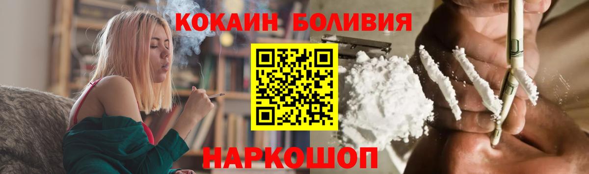 COCAIN FishScale Можайск