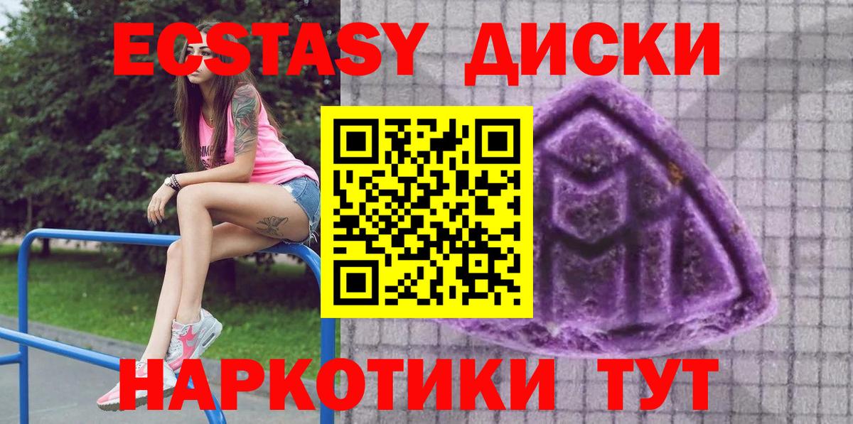 Можайск  Ecstasy 250 мг  Ecstasy  Экстази Philipp Plein  Вход с VPN 