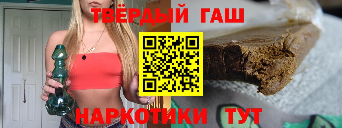 ГАШ хэш  Гашиш Premium  где найти   Можайск  Вход с VPN 