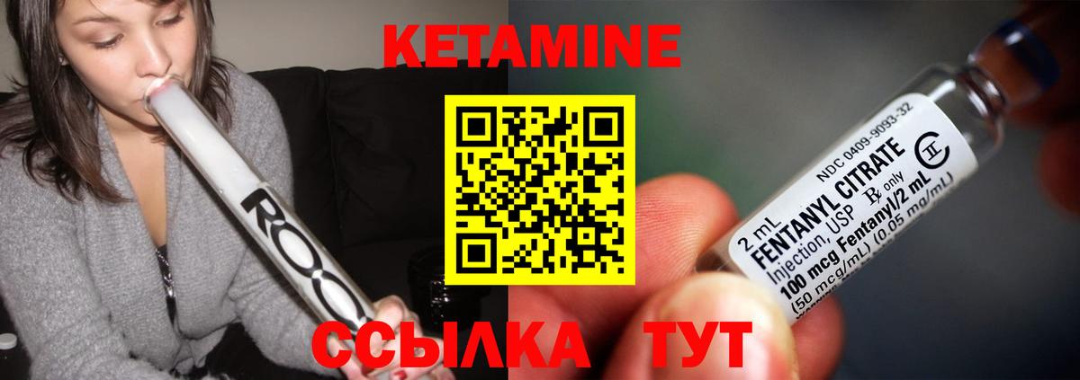 КЕТАМИН VHQ Можайск