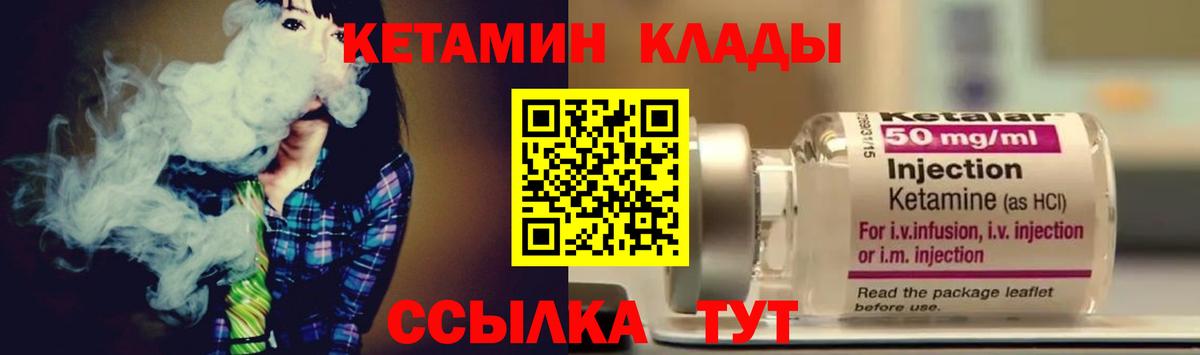 Кетамин VHQ  блэк спрут рабочий сайт  Можайск  Вход с VPN 
