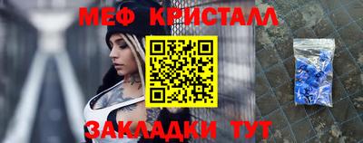 метамфетамин Гусь-Хрустальный