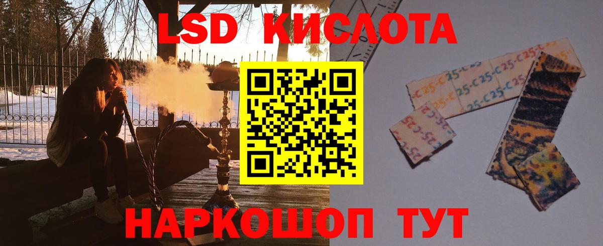 LSD-25 экстази кислота Можайск