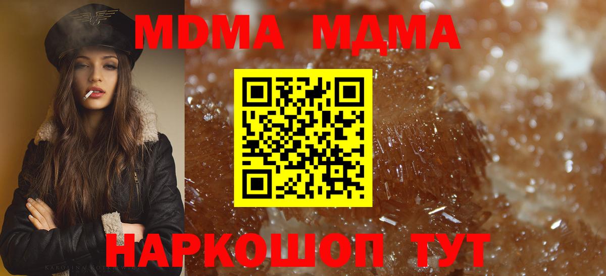 МДМА VHQ  MDMA молли  MDMA  Вход с VPN  Можайск 