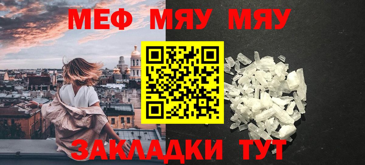 Меф mephedrone  Вход с VPN  МЕФ  Можайск 