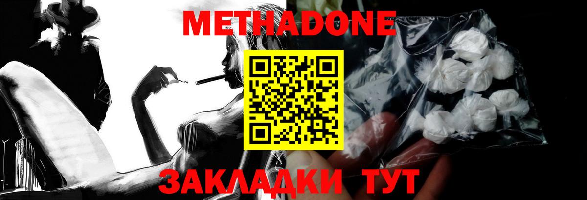 МЕТАДОН VHQ  Вход с VPN  Можайск 