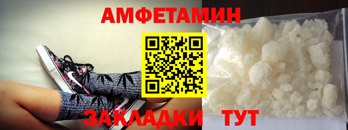 Первитин кристалл  Вход с VPN  Можайск 