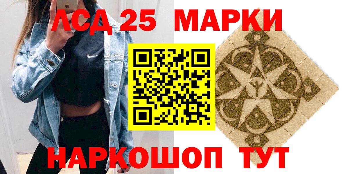 Наркотические марки 1500мкг  Вход с VPN  Наркотические марки 1500мкг  Можайск 