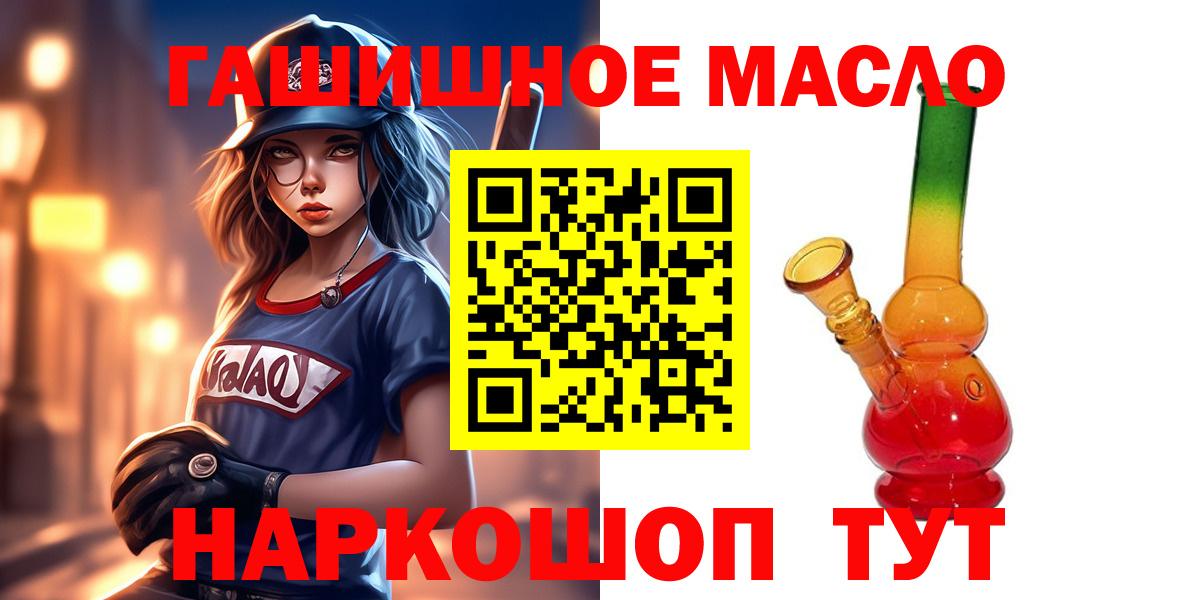 ТГК гашишное масло  Дистиллят ТГК концентрат  Можайск  Вход с VPN 